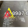 THÉP TẤM ASTM A515-GR.70 DÀY 20MM/20LY